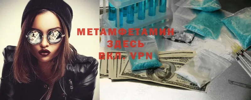 мега рабочий сайт  Зарайск  МЕТАМФЕТАМИН Methamphetamine 